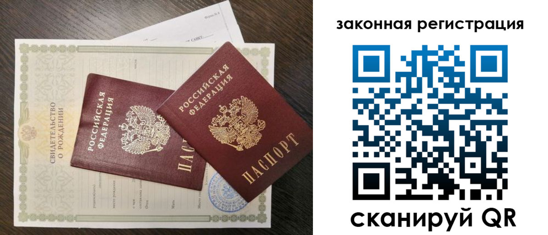 прописка для работы в Острогожске