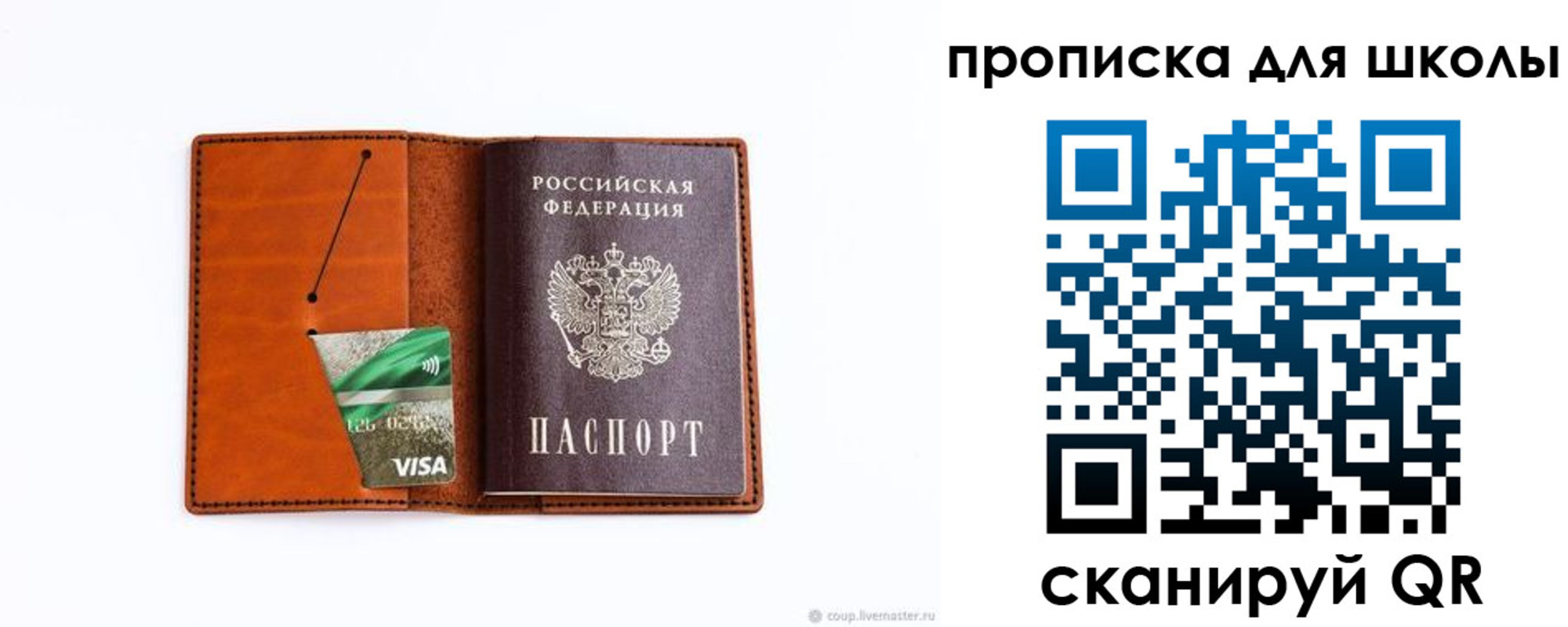 регистрация для школы в Острогожске