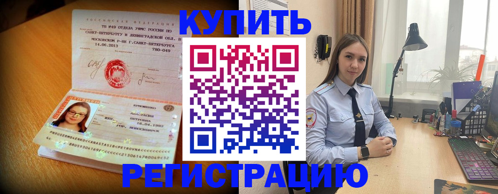 прописка гарантия в Острогожске