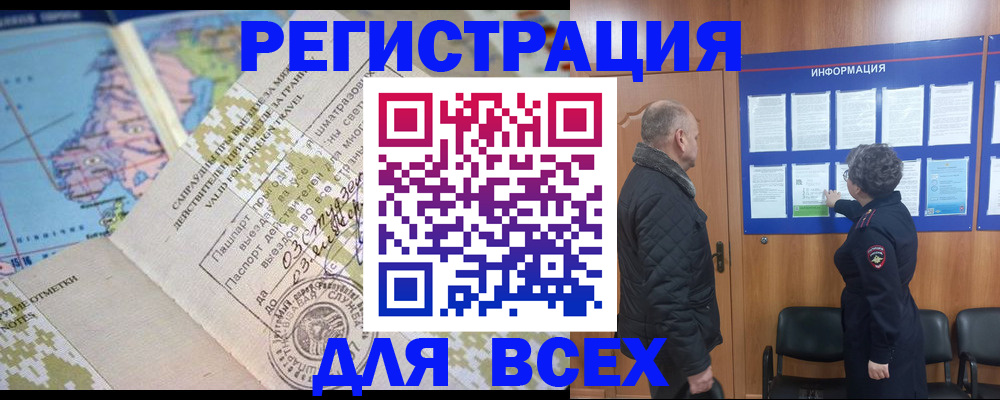 временная регистрация законно в Острогожске
