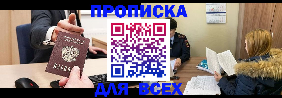 временная регистрация поиск в Острогожске