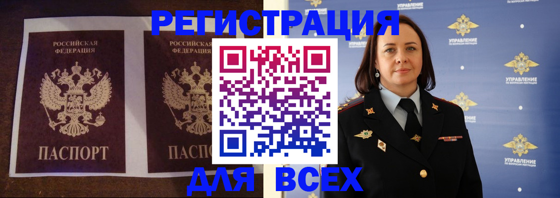 прописка поиск в Острогожске