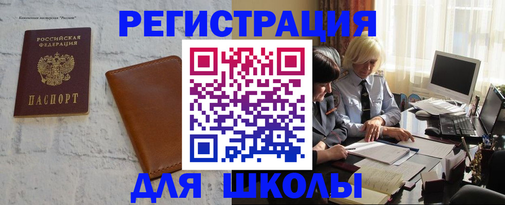 временная регистрация собственник в Острогожске