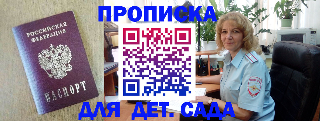 временная регистрация купить в Острогожске